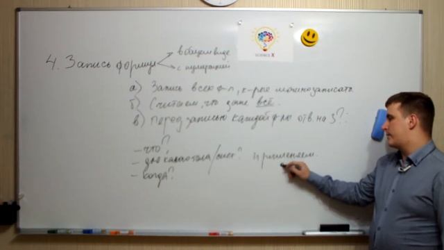 Алгоритм физика