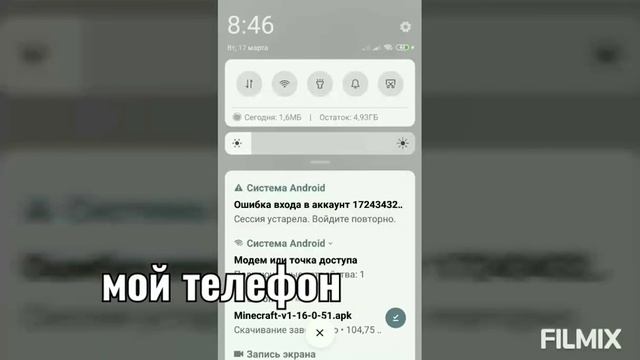 Майнкрафт пе 1.16, или более низкие версии по сети без интернете смотреть онлайн