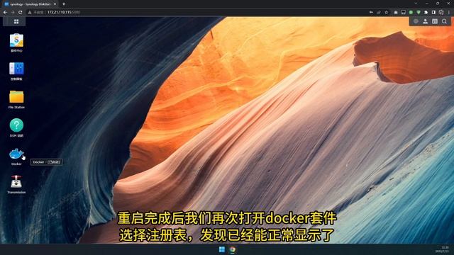 再谈国内群晖及其他NAS系统docker仓库无法访问的解决方法 смотреть онлайн