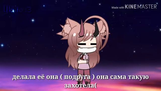 Колочи, новая Ос и объяснения :3 •Gacha life•на русском смотреть онлайн