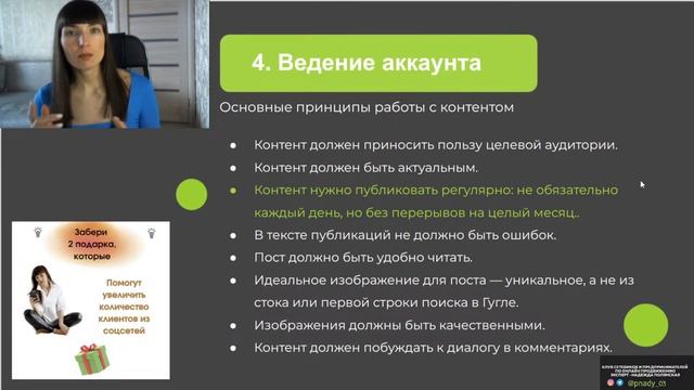 Пошаговый план продвижения в соцсетях смотреть онлайн
