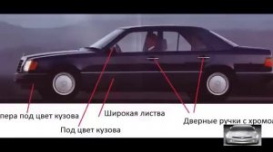 мерседес История Mercedes w124  полная характеристика  и обзор Mercedes w124