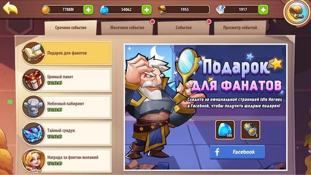 ? Обзор ивентов - День благодарения 2022 (Thanksgiving) ? Idle Heroes смотреть онлайн