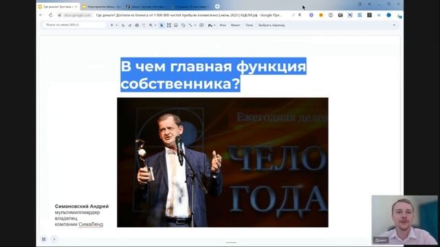 Достаем из вашего бизнеса миллион: методы и кейсы смотреть онлайн