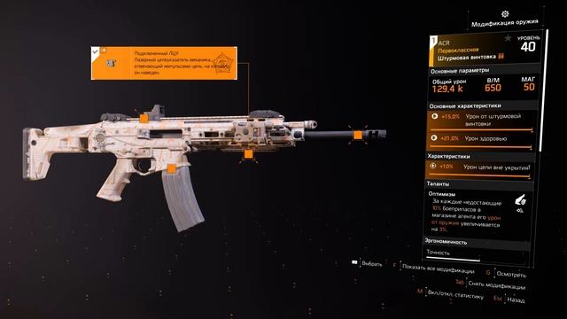 the Division 2 билд дилемма переговорщика (обновлен) смотреть онлайн