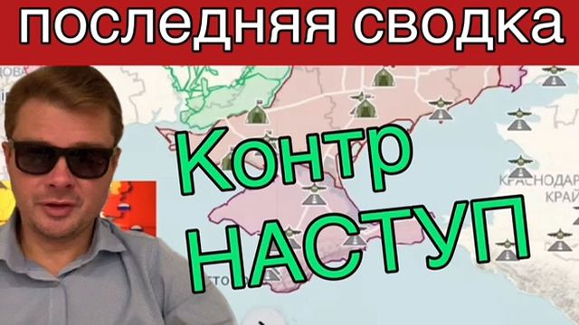 Сводка на утро 3 мая. ВСУ выдвигается к переднему краю. КОНТРНАСТУП начинается.
