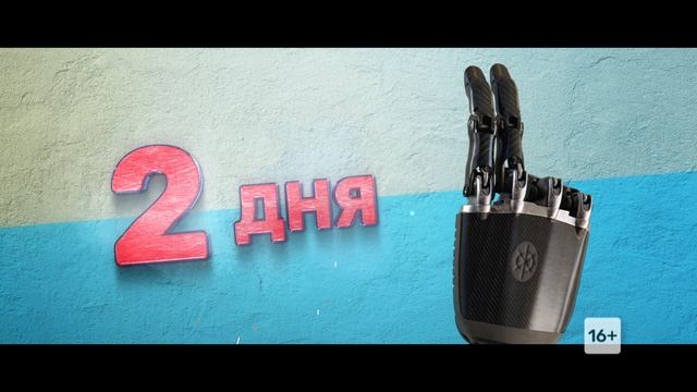 Премьера смотреть онлайн