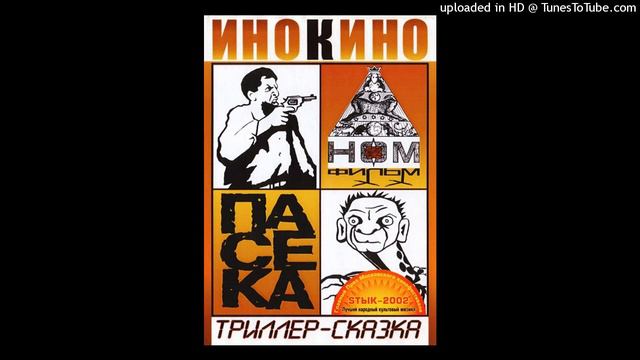 НОМ - Внутренняя борьба перед тем как напиться смотреть онлайн