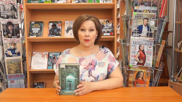 ЧИТАЕМ ДОМА. "Океан в конце дороги" - обзор книги Нила Геймана (12+) смотреть онлайн