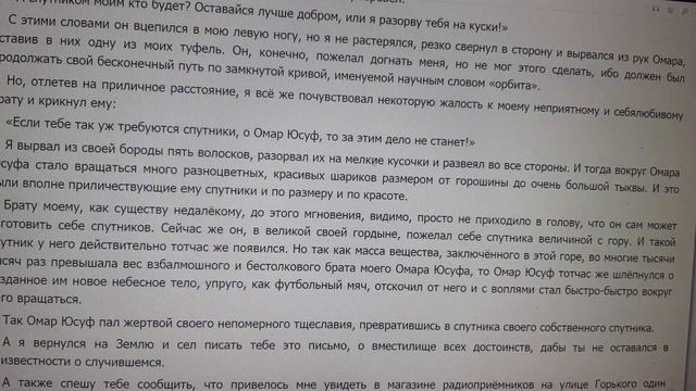 🔴Гравитации нет - сказало МКС или гравитация это сказка «Стари́к Хотта́быч» смотреть онлайн