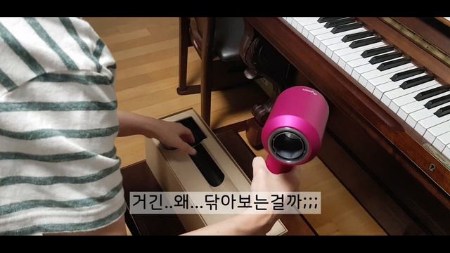 아내에게 다이슨 슈퍼소닉 헤어드라이기 선물하기🎁🌬~! dyson supersonic Hd08 present (광고X, 내돈내산) смотреть онлайн
