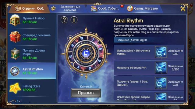 TRIALS OF HEROES АККАУНТ С НУЛЯ (3-я неделя) смотреть онлайн