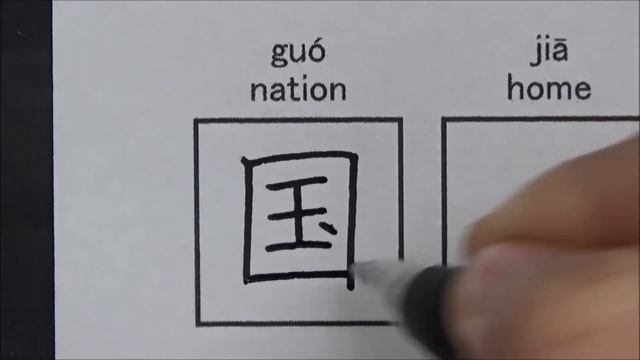 How to write 100 Basic Chinese Characters | Chinese handwriting | For beginners смотреть онлайн