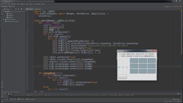 [파이썬]PYQT5 공부하기(26. 슬라이더로 RGB값 조절하여 버튼 배경색 변경하기) смотреть онлайн