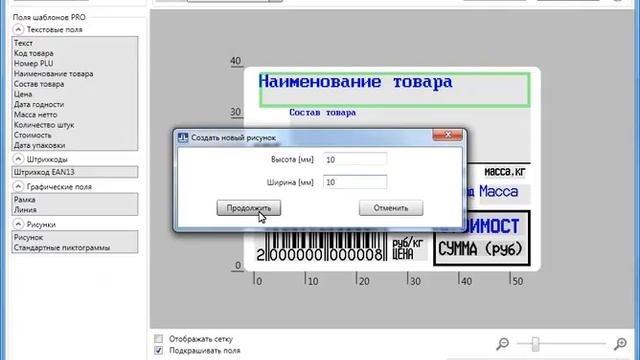 Программа Обмен с Excel Торговое этикетирование смотреть онлайн
