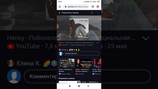 Трек-бо болело и прошло смотреть онлайн