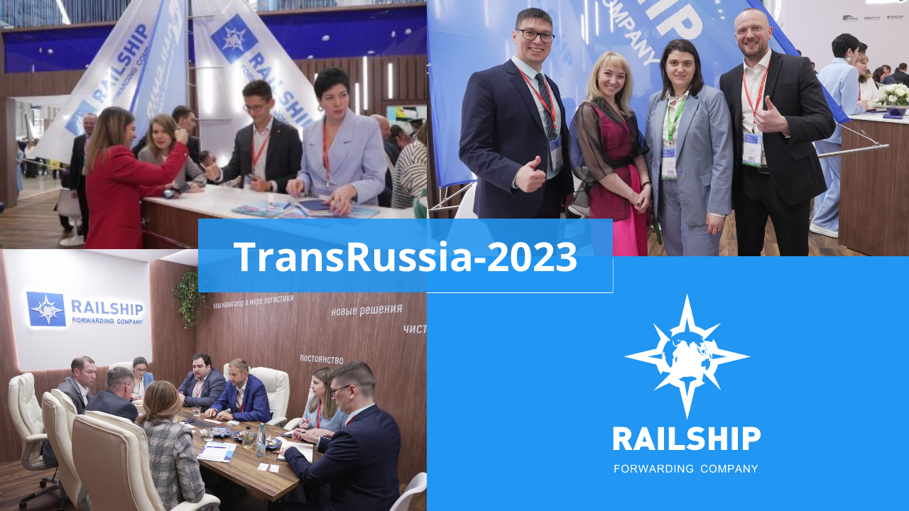 TransRussia 2023