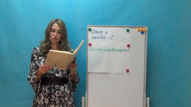 Итоговое сочинение. Направление Опыт и ошибки. Сочинение 2 смотреть онлайн