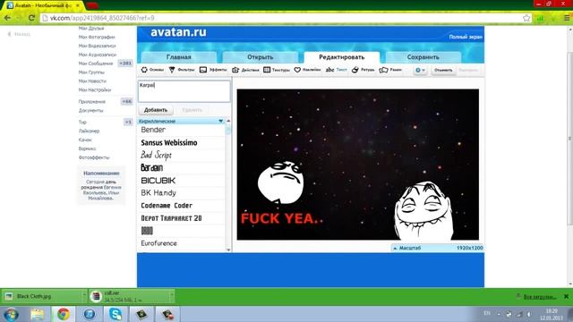 Как сделать крутую аватарку!!!! смотреть онлайн