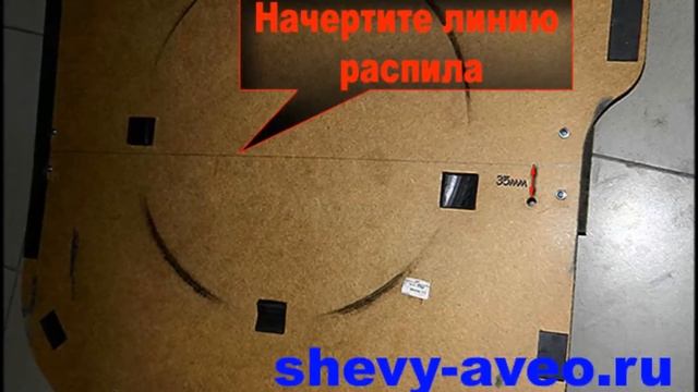 Как сделать складной пол в багажнике Авео смотреть онлайн