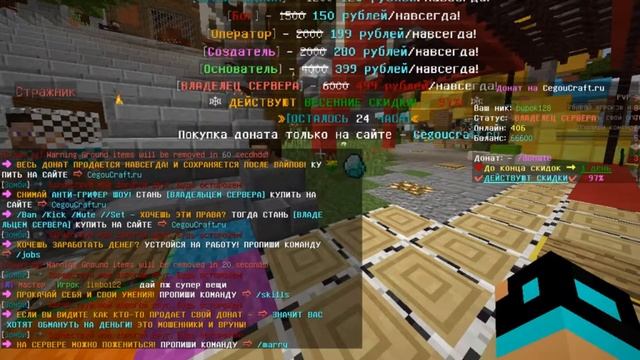 как сделить префикс на седжо крафт