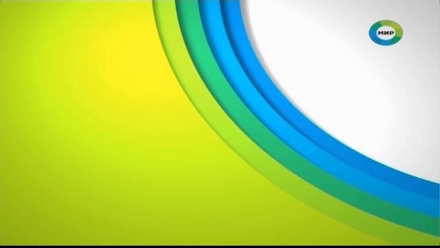 Выход с профилактики канал Мир. 16.01.2013 смотреть онлайн
