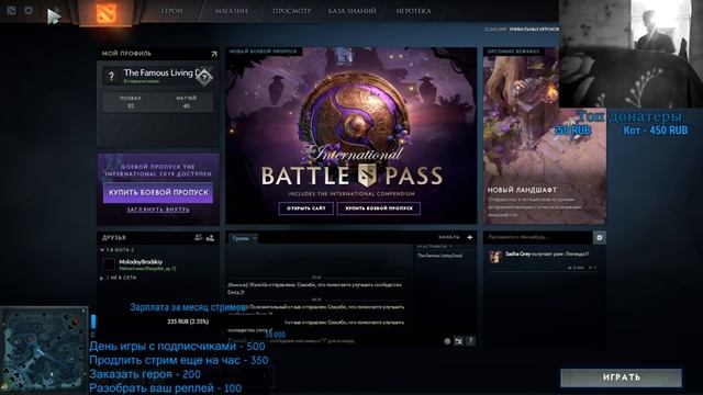 Dota 2. Заходите в чат, будем общаться))) смотреть онлайн