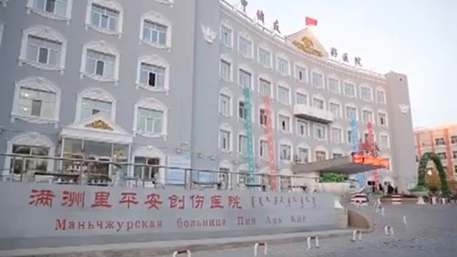 АКАДЕМИЯ ЗДОРОВЬЯ В КИТАЕ