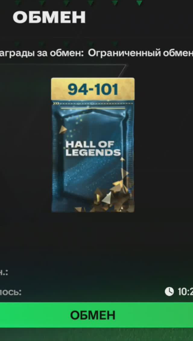 3 игрока Зала Легенд 94-101 #fcmobile #фкмобайл #fc24 #фк24 #shorts