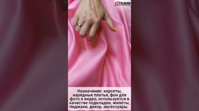 Атлас матовый. Обзор.