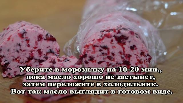 Составное ягодное масло