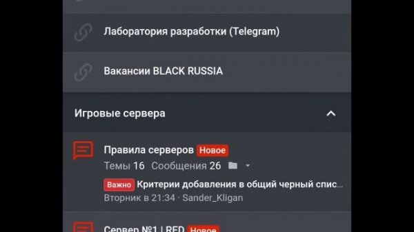 Как сменить форумный nick name на Black Russia?