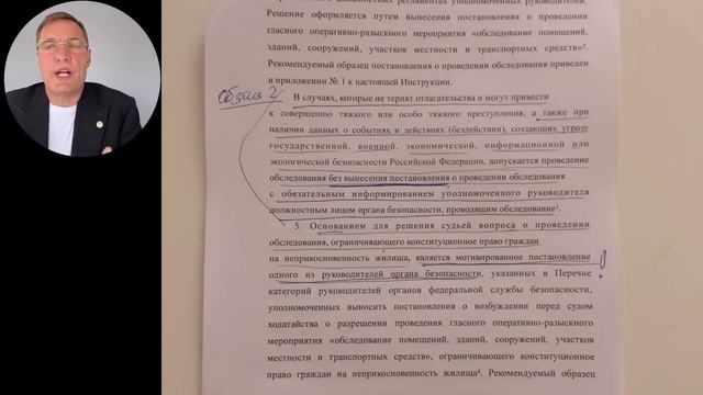 ФСБ смогут проводить обыски без суда? смотреть онлайн