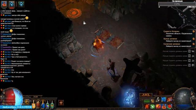 Path of Exile: Вторая лаба и Восьмой акт SRS смотреть онлайн