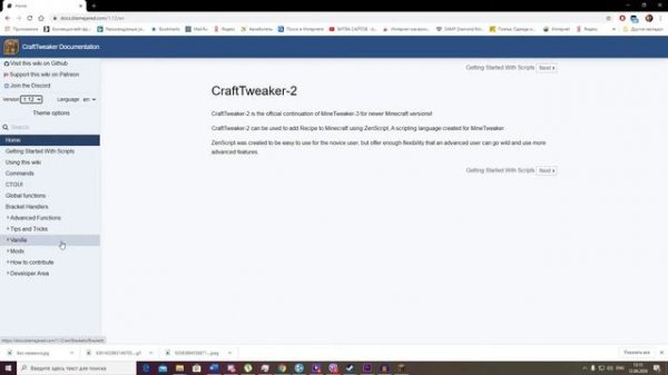 Как создать качественную сборку с модами? | Гайд по CraftTweaker и BetterQuesting 1.12.2