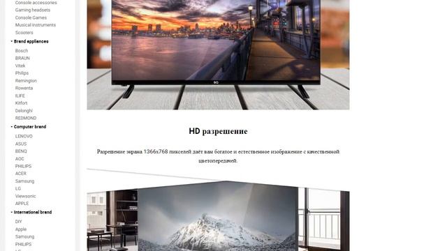 Телевизор 315 BQ 32S04B HD SmartTV смотреть онлайн