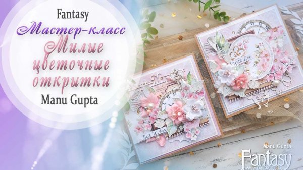 Cute Floral cards  / Мастер-класс / Tutorial / #dies_Fantasy