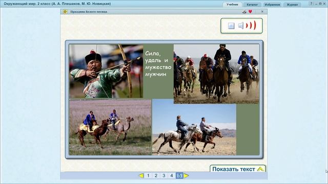 В феврале зима с весной встречается впервой. УМК "Перспектива" 2 кл смотреть онлайн