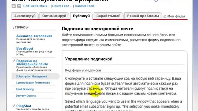 RSS лента. Установка и настройка смотреть онлайн