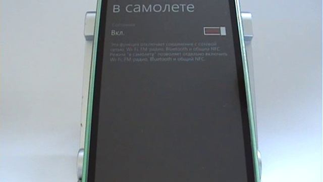 Режим "В самолете" в смартфонах Microsoft (Nokia) смотреть онлайн