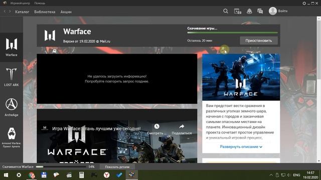Как скачать и установить Warface в 2022 году? смотреть онлайн
