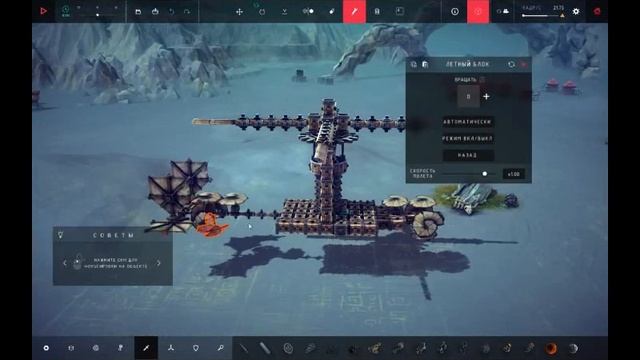Besiege гайд как сделать вертолёт смотреть онлайн