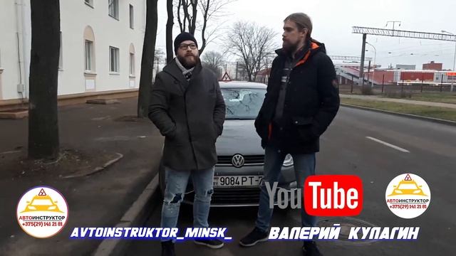 Отзыв курсантов автошколы о работе автоиструктора г. Минск смотреть онлайн