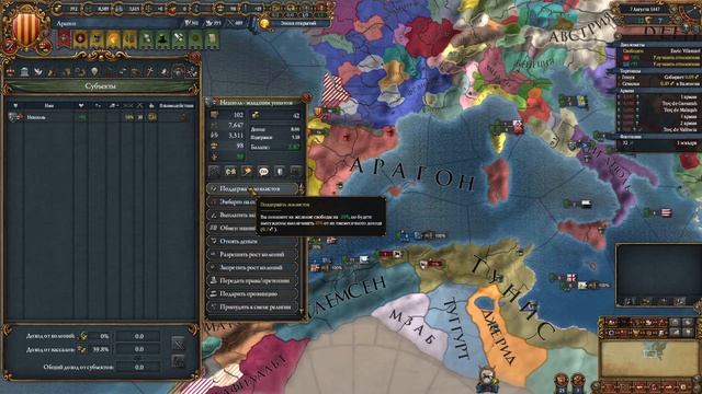 Арагон в Europa Universalis IV #1 Африканский поход. смотреть онлайн