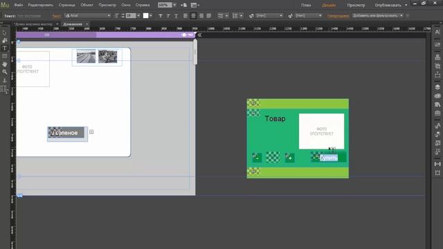 Таблица заказа. Создание и вывод | Интернет магазин Adobe Muse смотреть онлайн