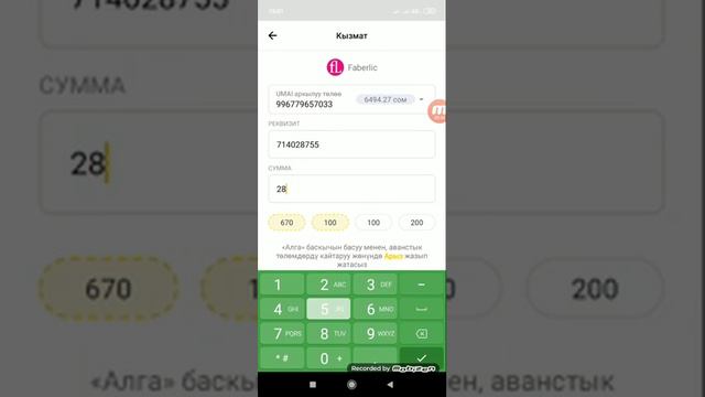 Баланс кж ден кантип толойбуз? смотреть онлайн