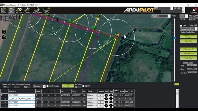 Планирование автоматической миссии в Mission Planner / Automatic mission planning in Mission Planne смотреть онлайн