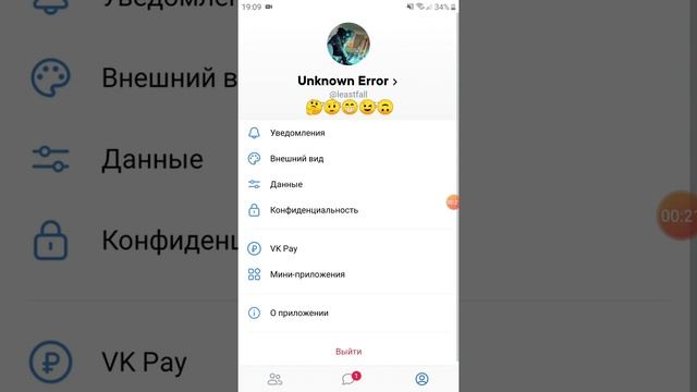 Как сделать Вконтакте что бы вместо онлайн было "Заходил Недавно" смотреть онлайн