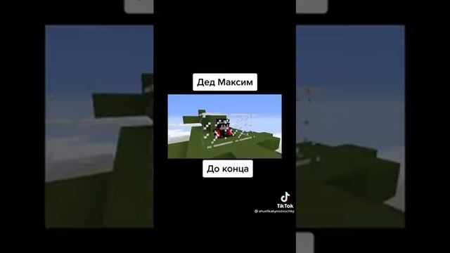 дед максим смотреть онлайн