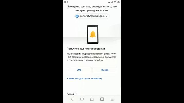 Как восстановить аккаунт Гугл (Google) если забыл пароль на телефоне смотреть онлайн